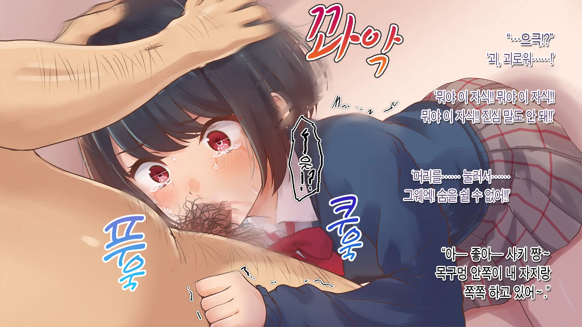 Shounin Yokkyuu | 소임욕구